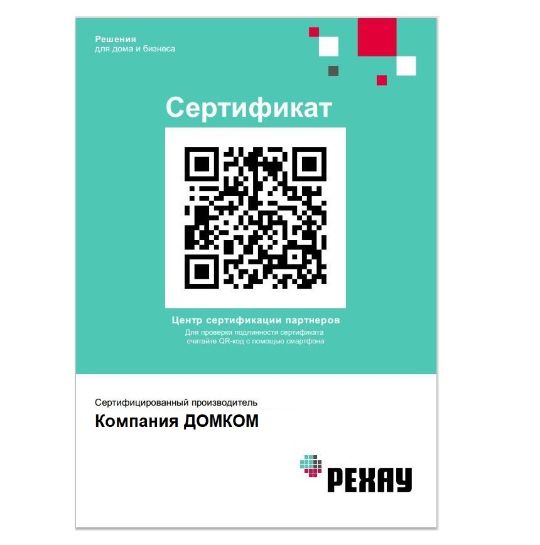 сертификат пластиковые окна пвх Рославль